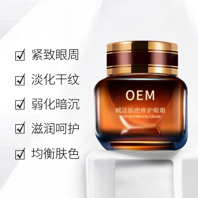 微肽_紧致淡纹眼霜