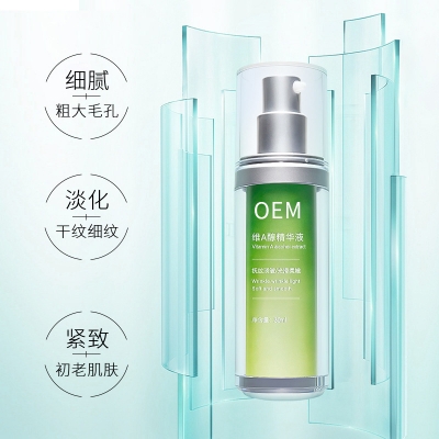 微肽_抗初老精华液OEM