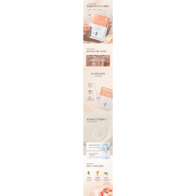 微肽_山茶面膜OEM