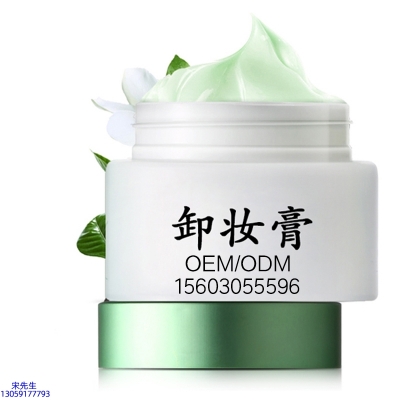 微肽_卸妆膏 温和不刺激 O刺激配方 深层清洁彩妆护肤面部无残留