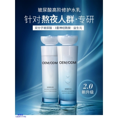 微肽_玻尿酸水乳套装