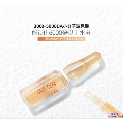 微肽_玻尿酸安培瓶原液