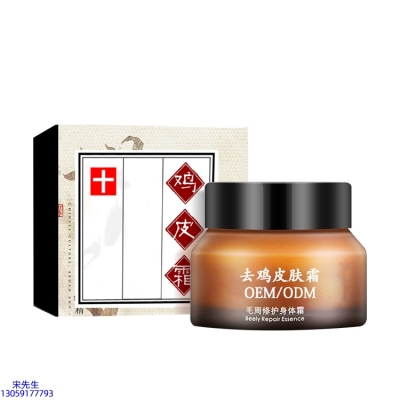 微肽_去鸡皮肤毛刺毛角周滋润修复保湿身体霜