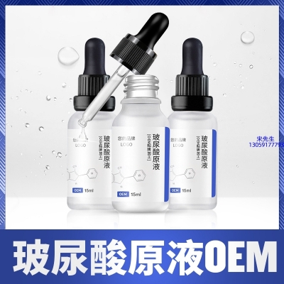 微肽_保湿抗皱小分子透明质酸原液OEM  玻尿酸原液oem加工贴牌