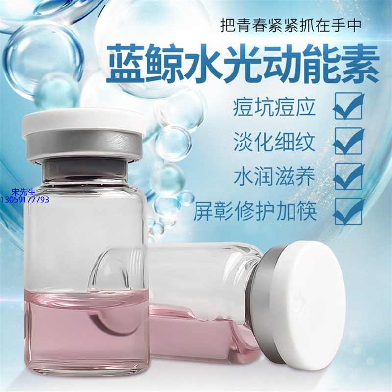 微肽_水光动能素精华原液保湿