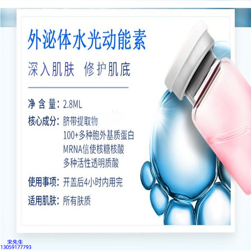 微肽_水光的好处和功效