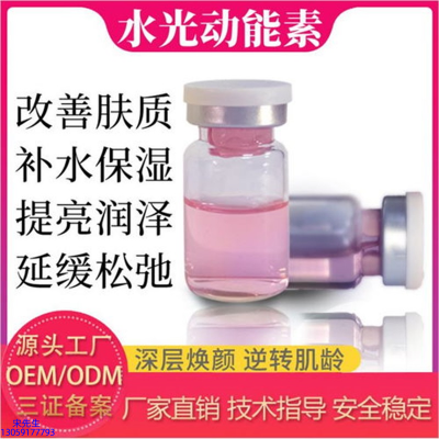 微肽_水光动能素是什么