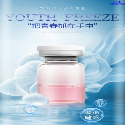 微肽_水光补水保湿