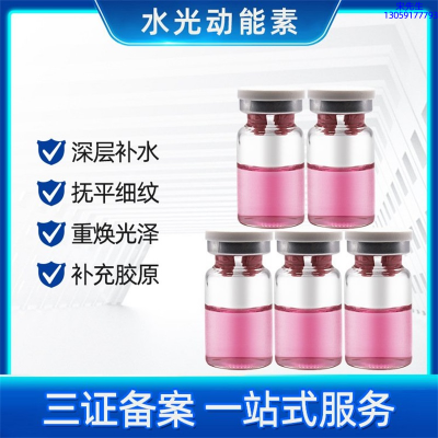 微肽_水光贴牌