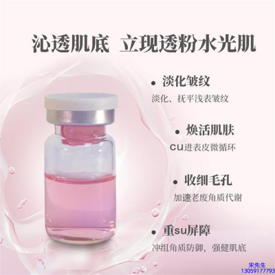 微肽_水光效果如何