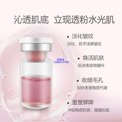 微肽_水光动能素精华原液代加工