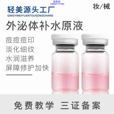 微肽_水光动能素美白