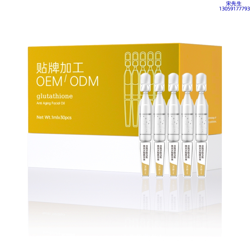 微肽_谷胱甘肽玉肌焕采次抛精华液（30支）